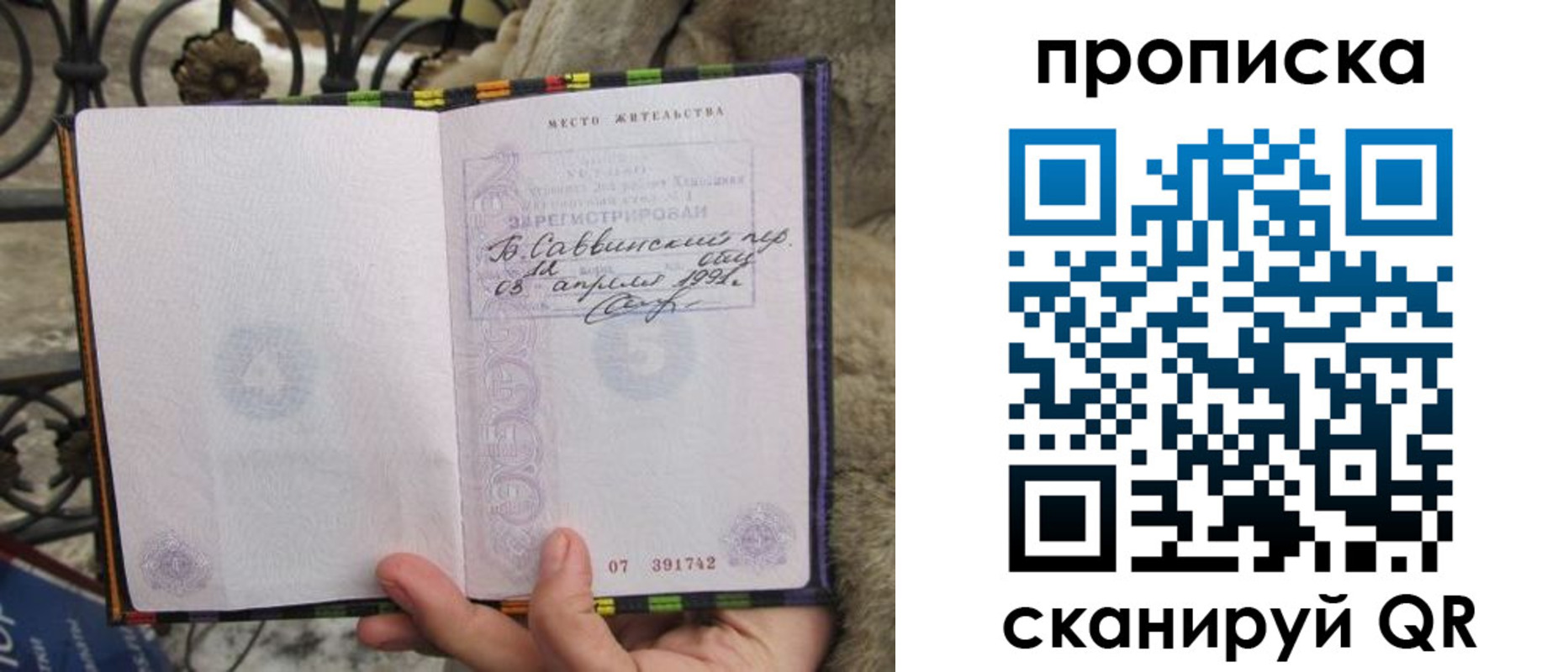 временная регистрация собственник в Темрюке